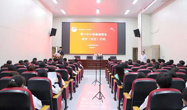 积极思维 筑梦未来丨心理健康教育进校园