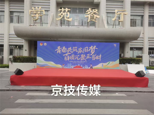 庆典策划