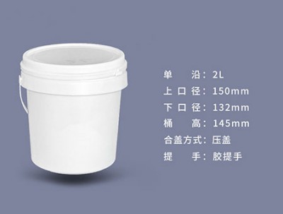 2升防水涂料桶.jpg