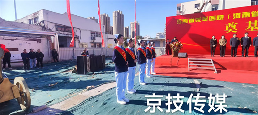 开工奠基