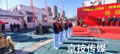 开工奠基
