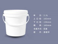 2.3升壓蓋塑料桶