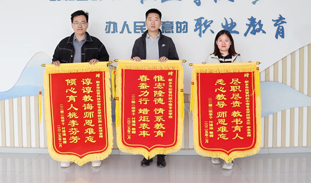 十面锦旗，千分敬意！