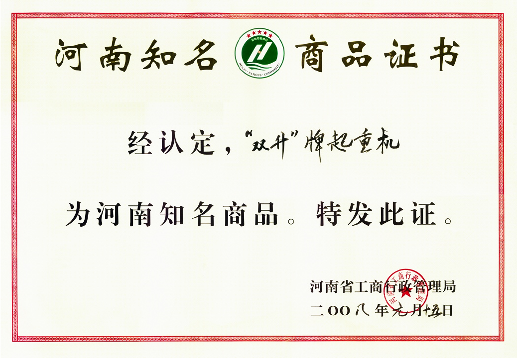商品证书