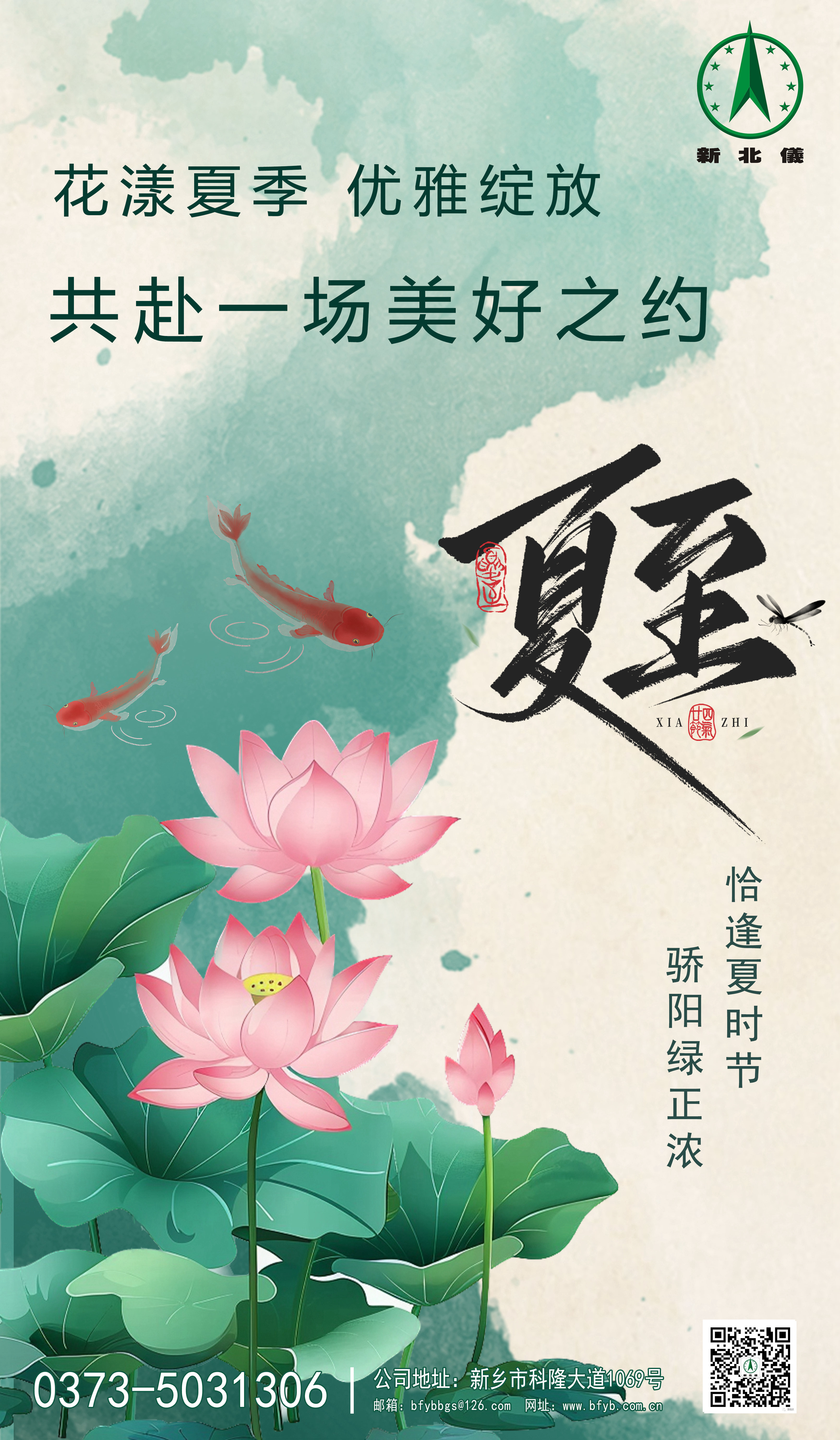 夏至_副本_副本.jpg
