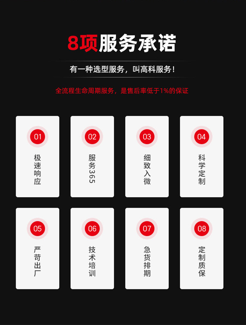 高科服务.jpg