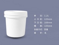 1_2升涂料分装桶 1_2升涂料分装桶.jpg