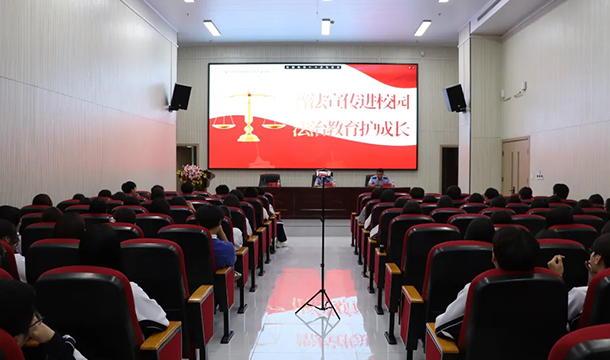 法治讲座进校园，青春防线共筑建