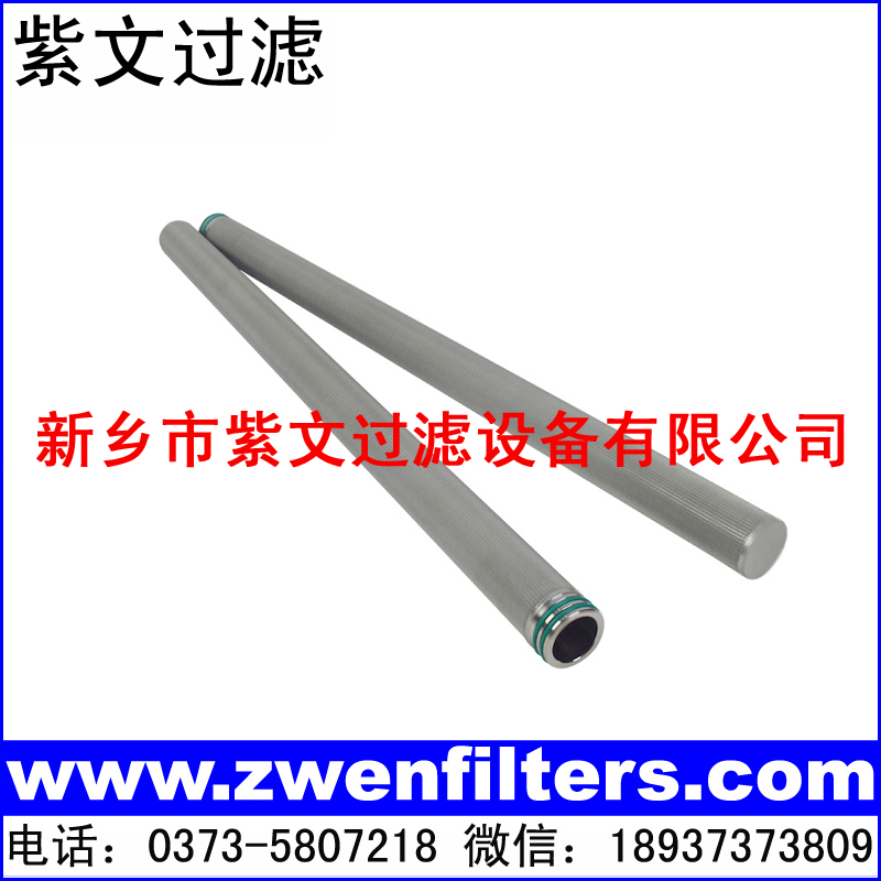 不锈钢烧结网滤芯