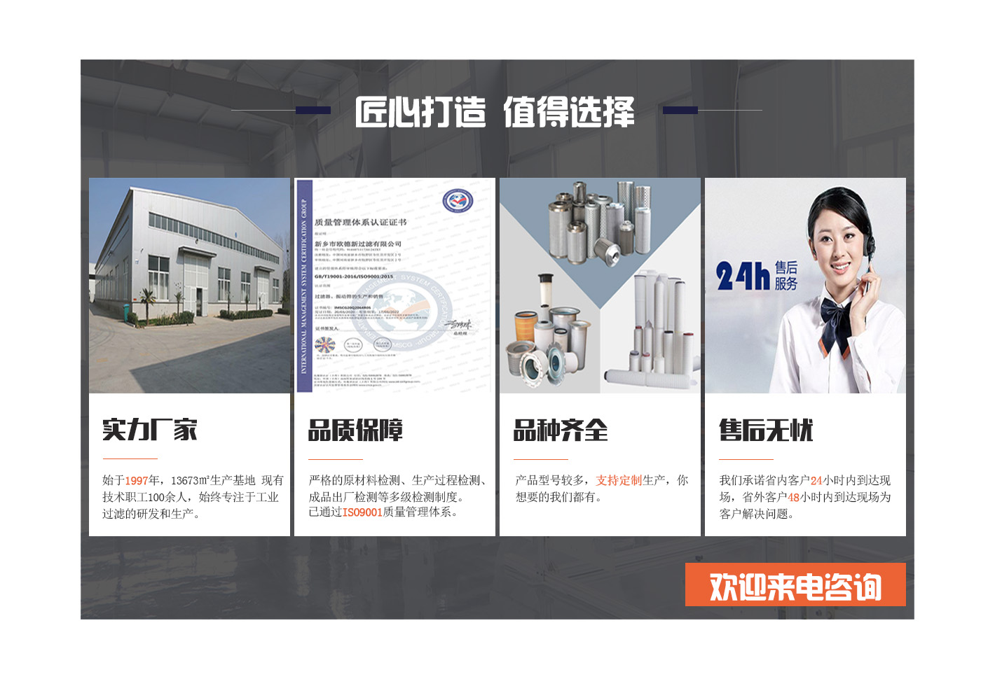 匠心打造.jpg