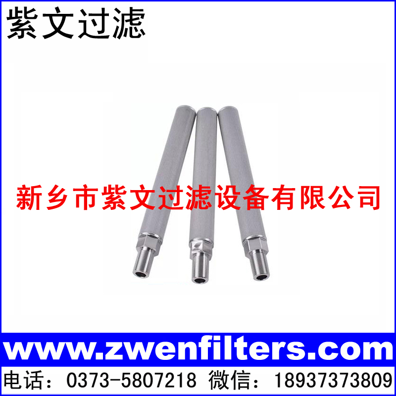 多层烧结网滤芯