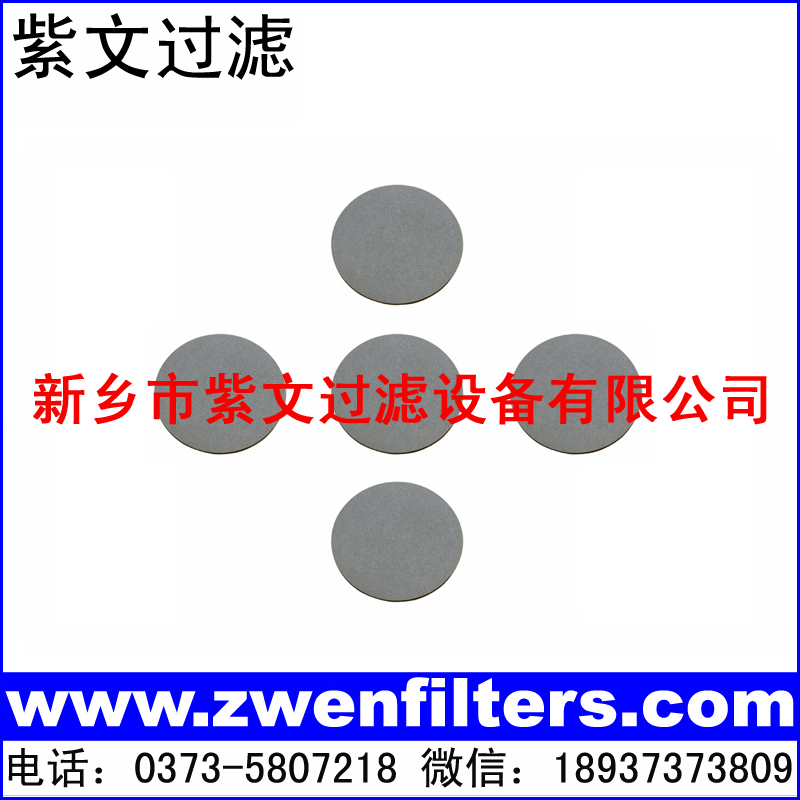 不锈钢316L烧结粉末滤片