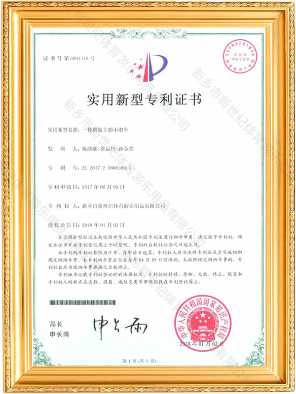 滑车专利