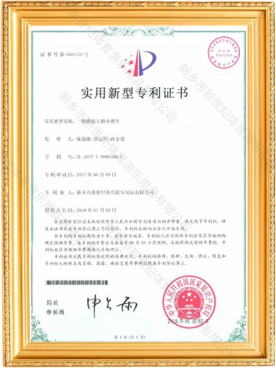滑车专利