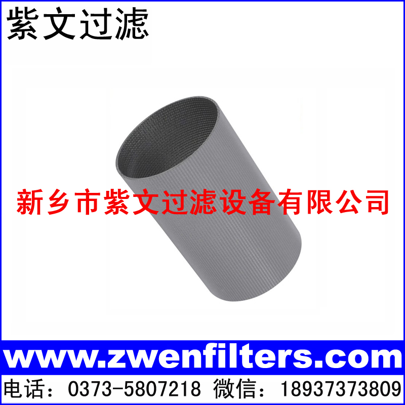 烧结网滤筒
