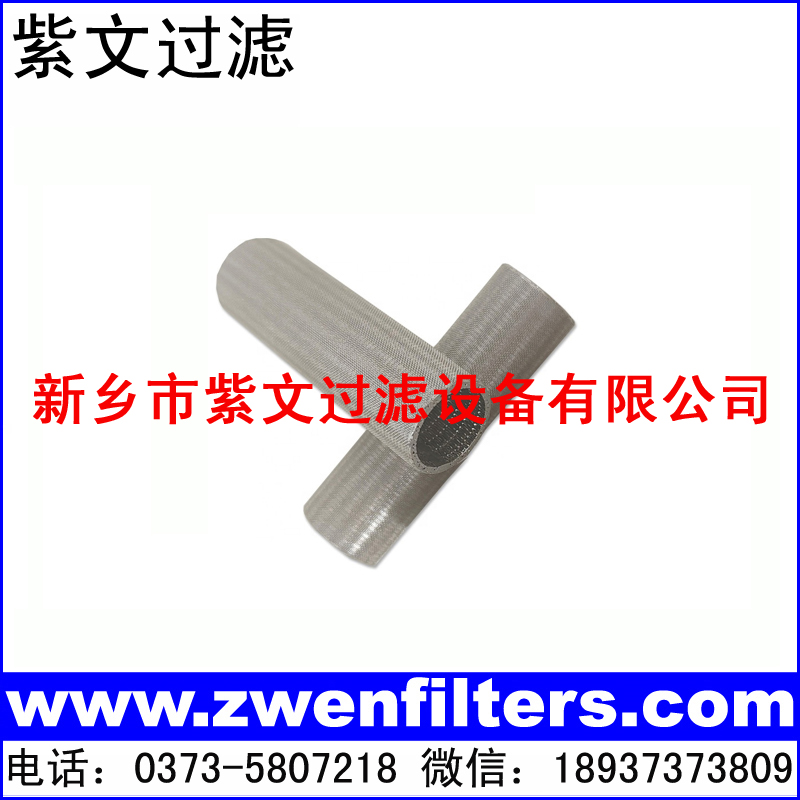 不锈钢烧结网滤筒