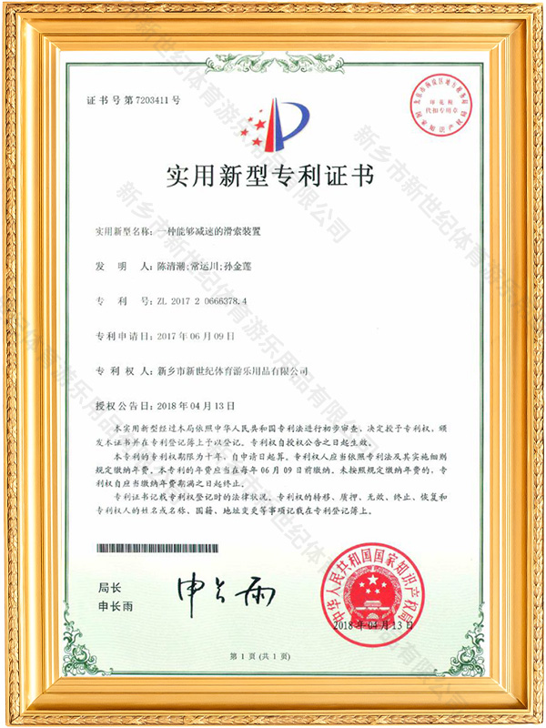 减速装置专利