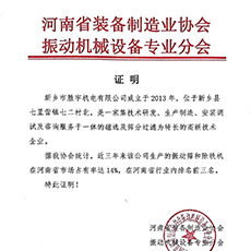 新乡市胜宇机电有限公司企业质量信用报告