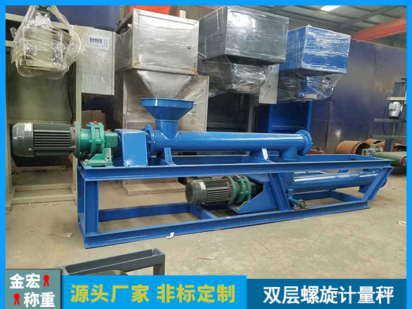 LCS-L螺旋定量给料机