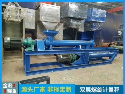 LCS-L螺旋定量给料机