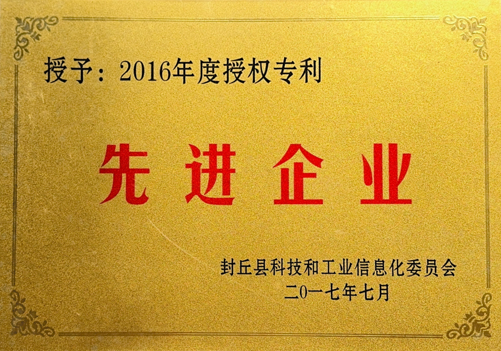 先进企业