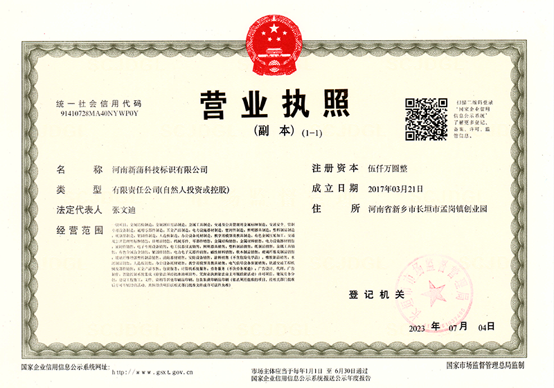 营业执照
