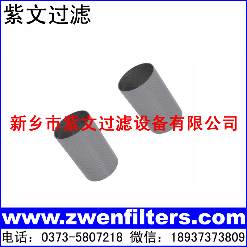 不锈钢316L烧结网滤筒