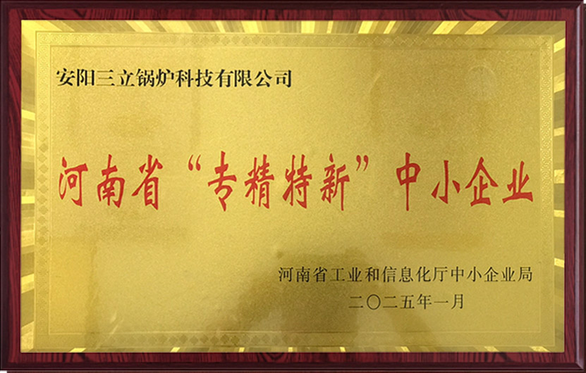 “专精特新”中小企业