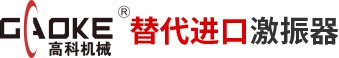 新乡市高科机械设备有限公司