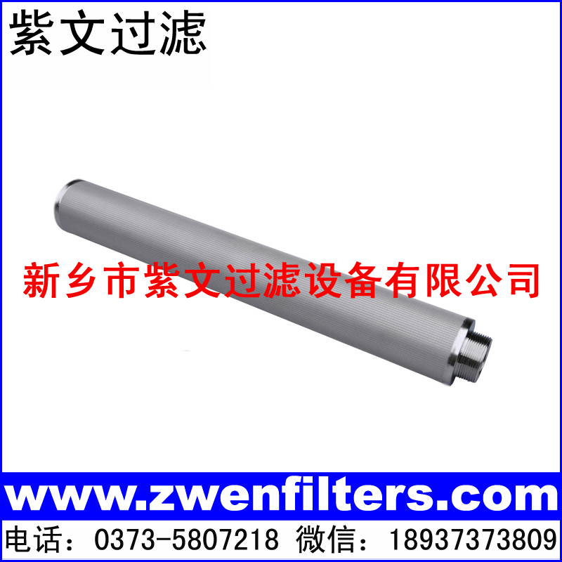 多层烧结网滤芯