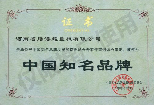 中国知名品牌