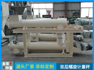 高精度螺旋计量秤