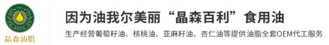 河南晶森油脂有限公司