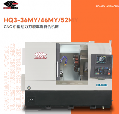 CNC中型动力刀塔车铣复合机床HQ3-36MY/42MY/52MY