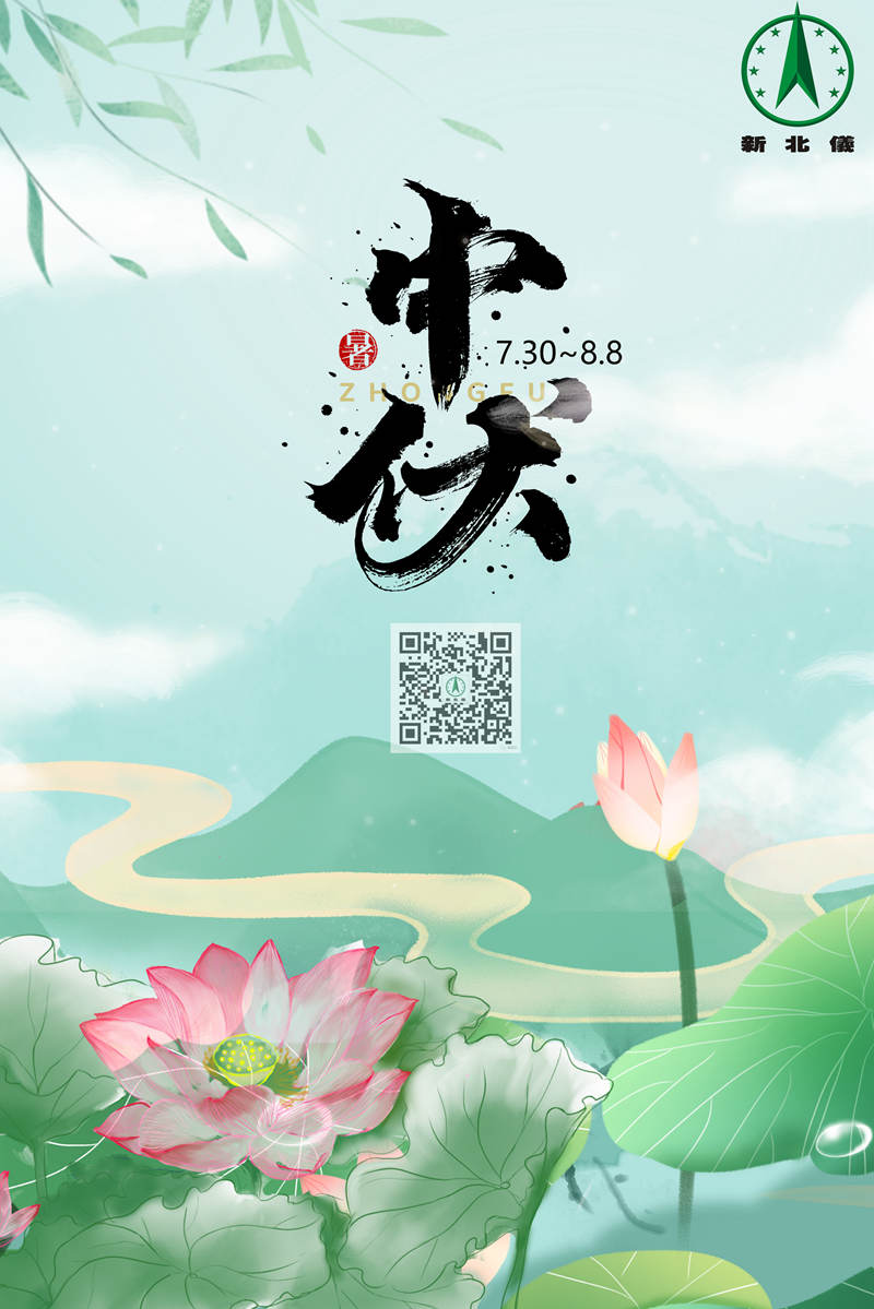 中伏_副本.jpg