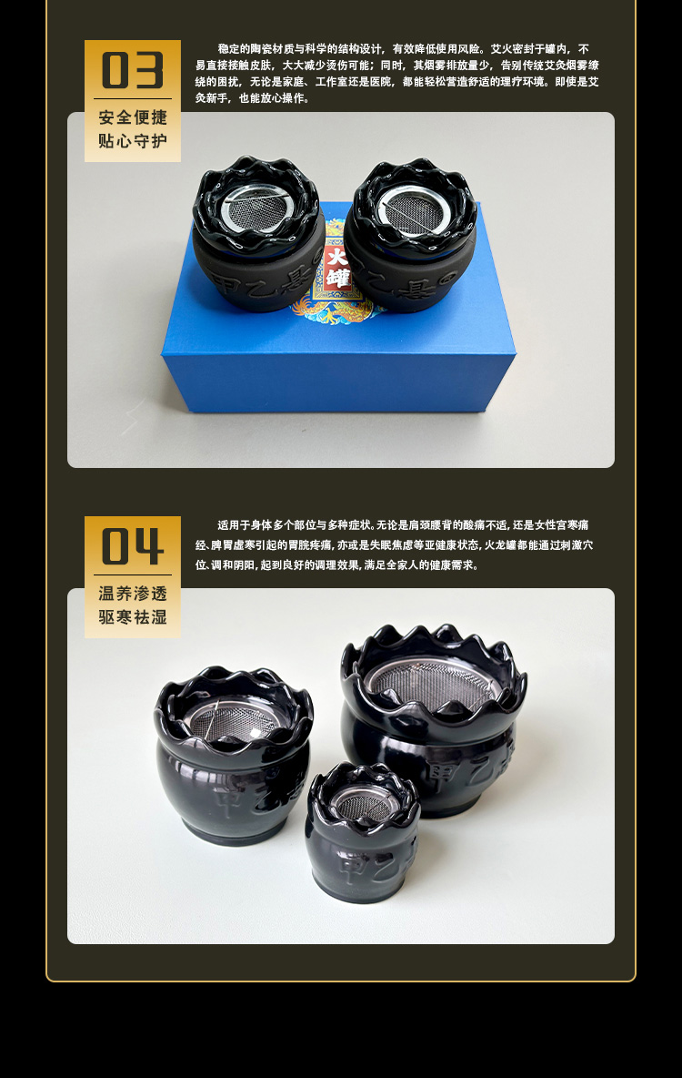 火龍罐詳情頁(yè)_07.jpg