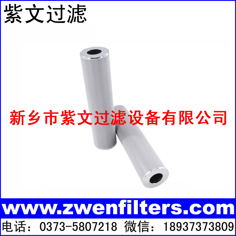 双开口316L烧结网滤芯