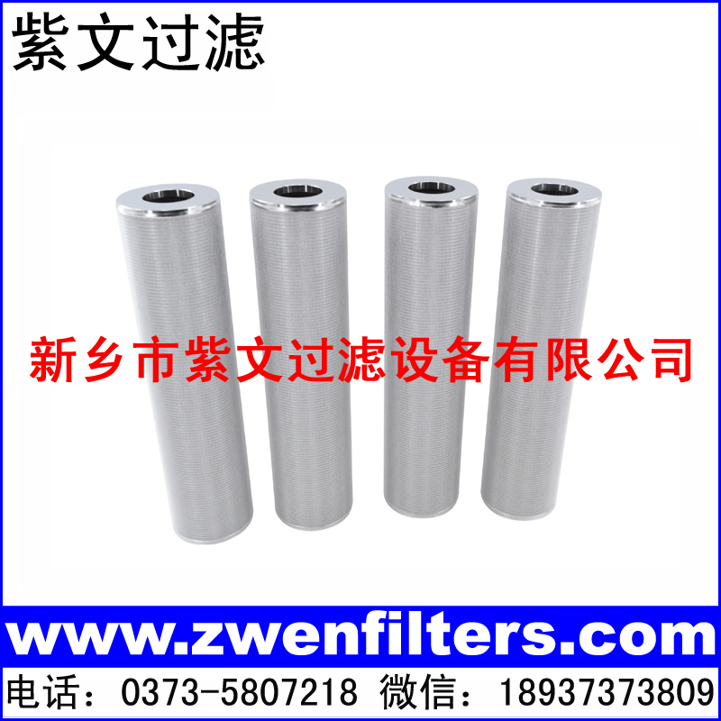 双开口304烧结网滤芯