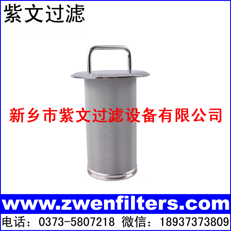 不锈钢烧结网滤芯
