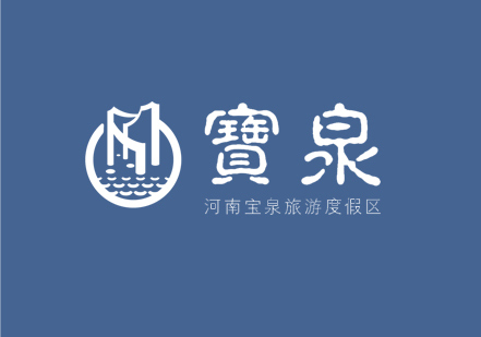 寶泉