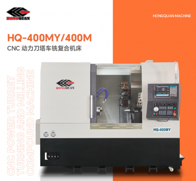 CNC动力刀塔车铣复合机床HQ-400MY/400M