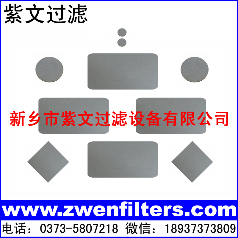 蒙乃尔烧结粉末滤片