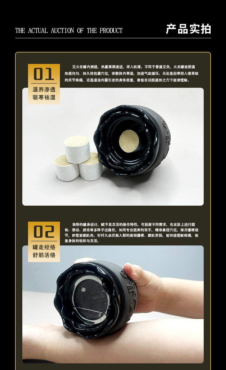火龍罐詳情頁(yè)_06.jpg