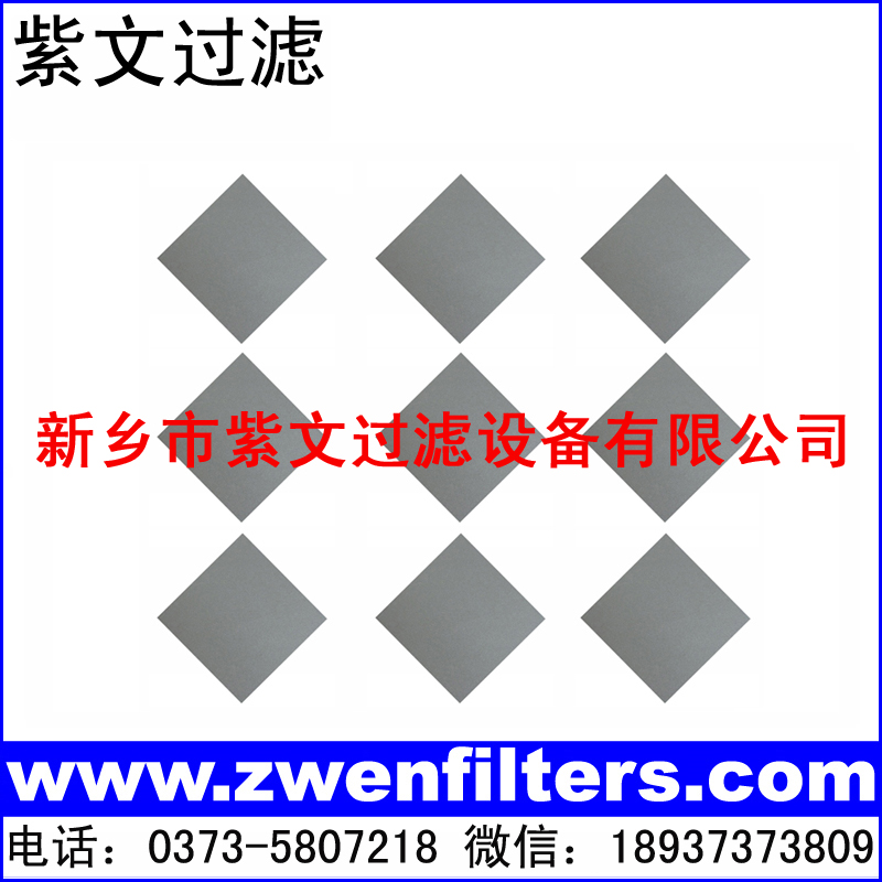 多孔不锈钢烧结滤板