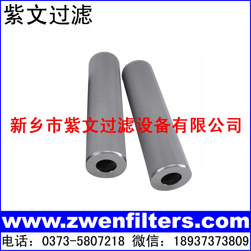 双开口不锈钢316L烧结网滤芯
