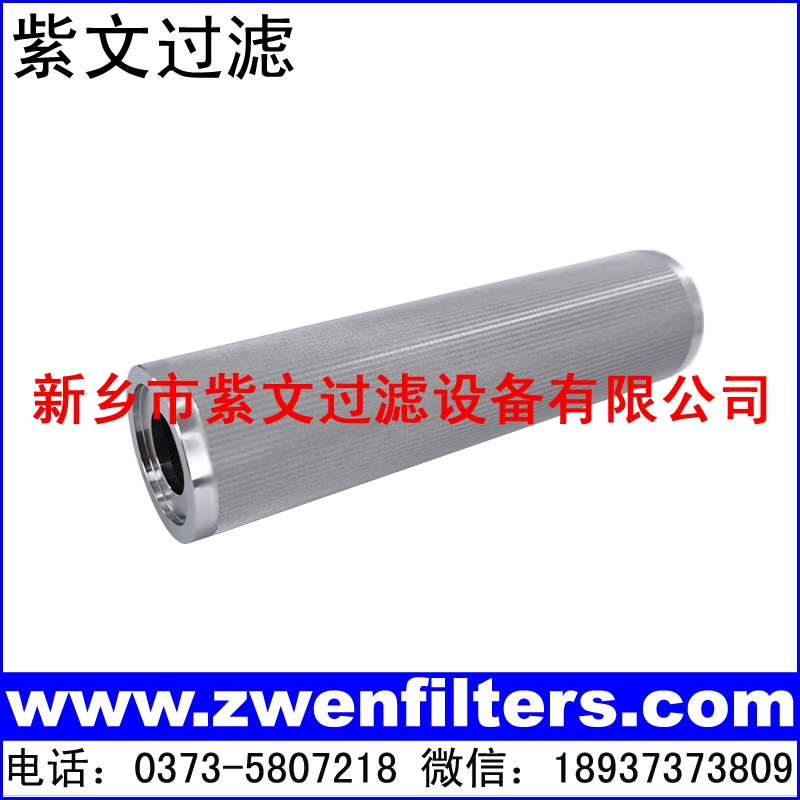 双开口不锈钢烧结网滤芯