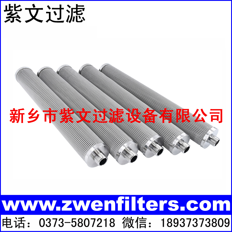 不锈钢304折叠网滤芯