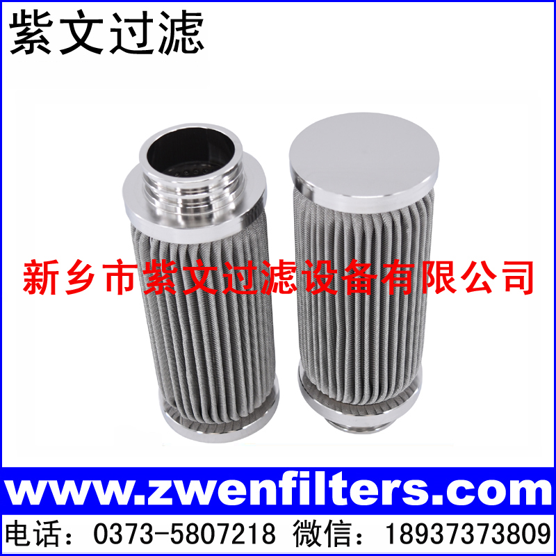 不锈钢316L折叠网滤芯
