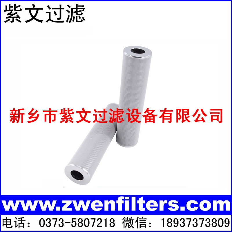 双开口五层烧结网滤芯