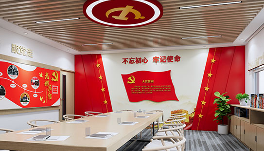 河南单位党建室设计